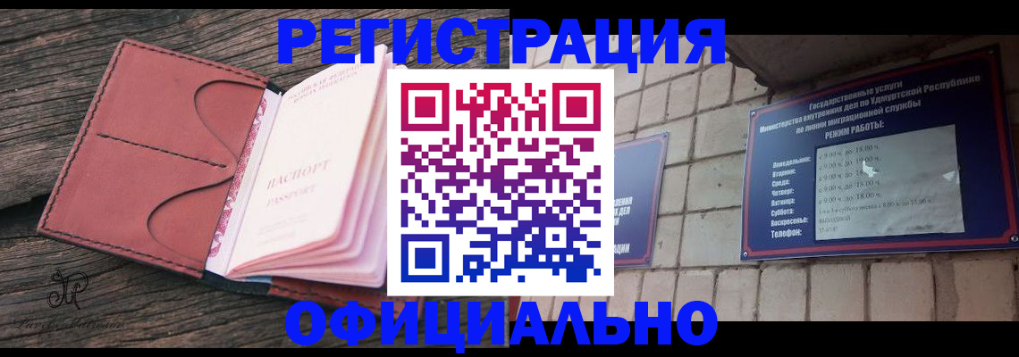 где прописаться в Люберцах