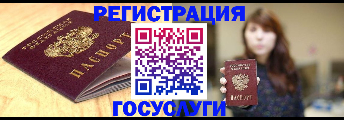 прописка для кредита в Люберцах